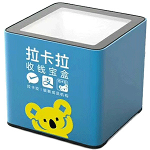 唐山拉卡拉收款宝盒